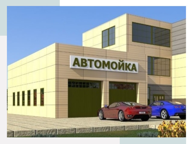 Проектирование современных автомоечных комплексов в Кашире